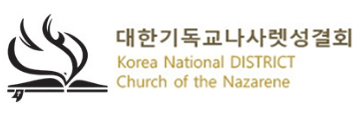 대한기독교나사렛성결회 총회